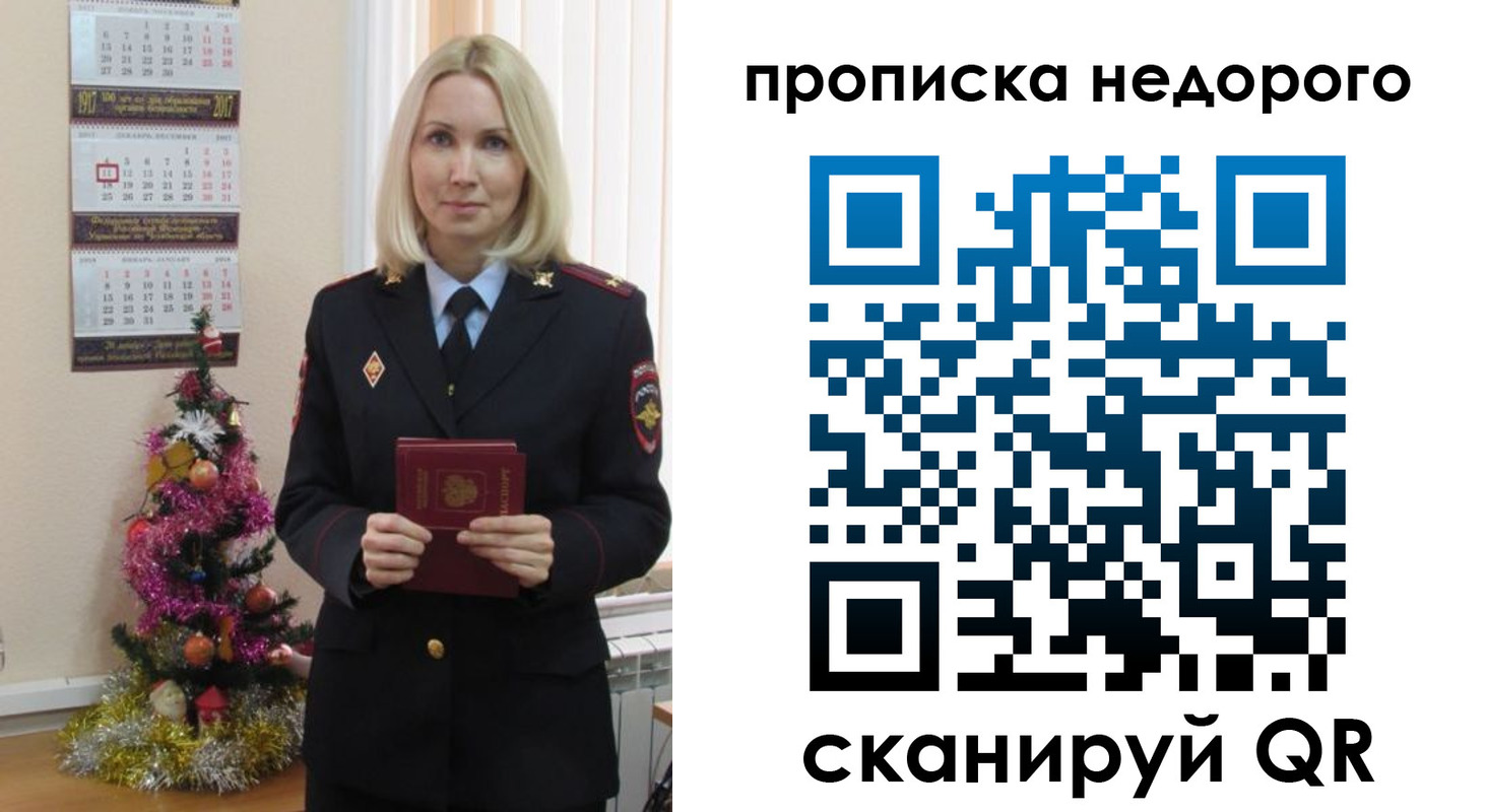 прописка поиск в Петушках