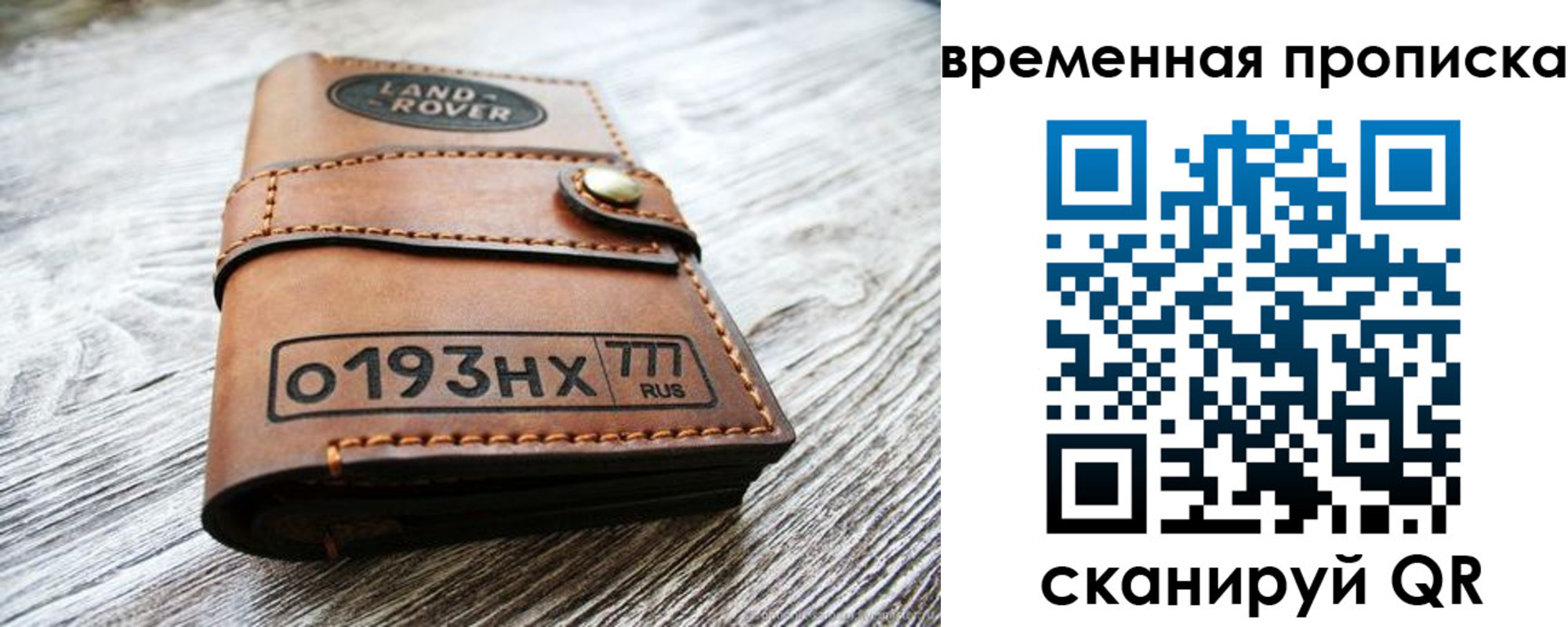 прописка в квартире в Петушках
