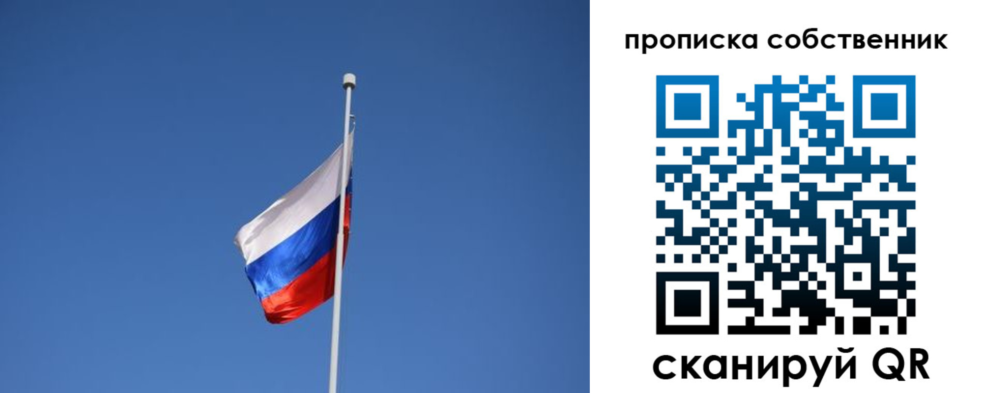 временная регистрация для всех в Петушках