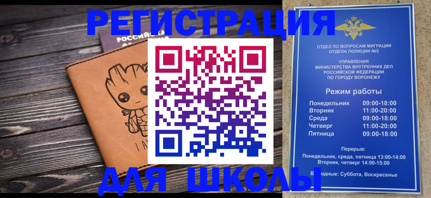 временная регистрация адрес в Петушках