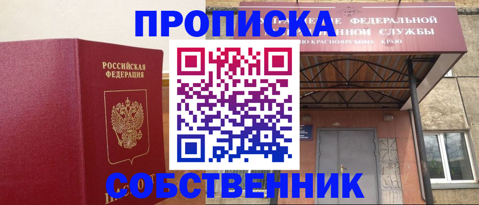 прописка в квартире в Петушках