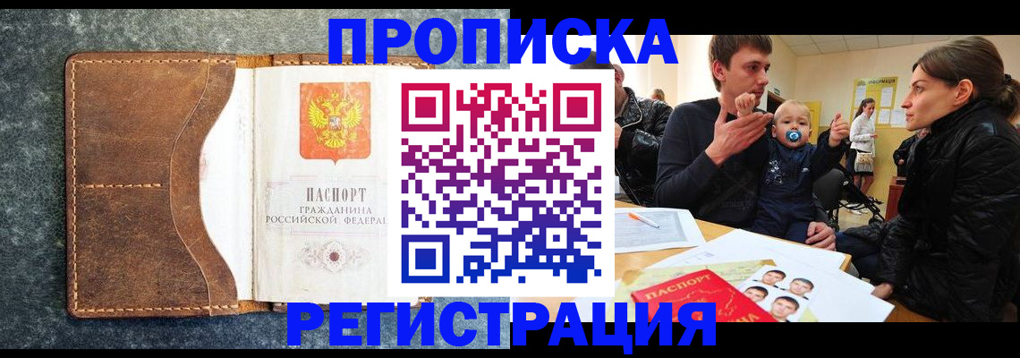временная регистрация недорого в Петушках