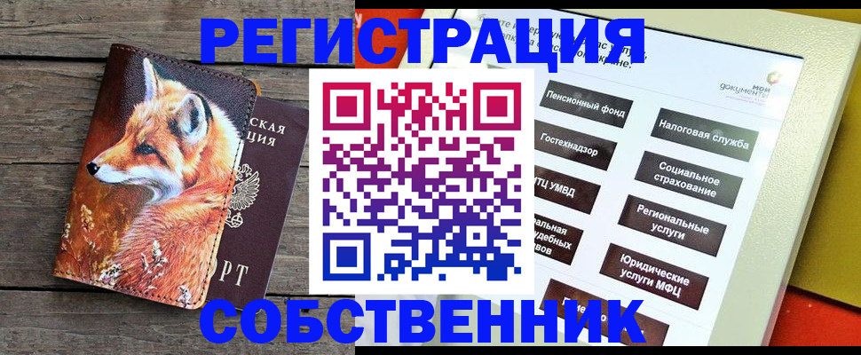 временная регистрация адрес в Петушках