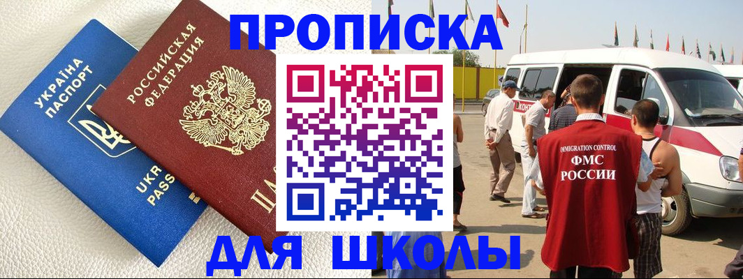 где прописаться в Петушках