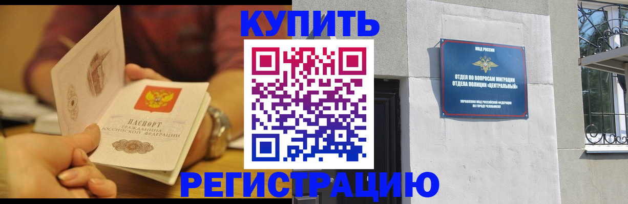 временная регистрация купить в Петушках